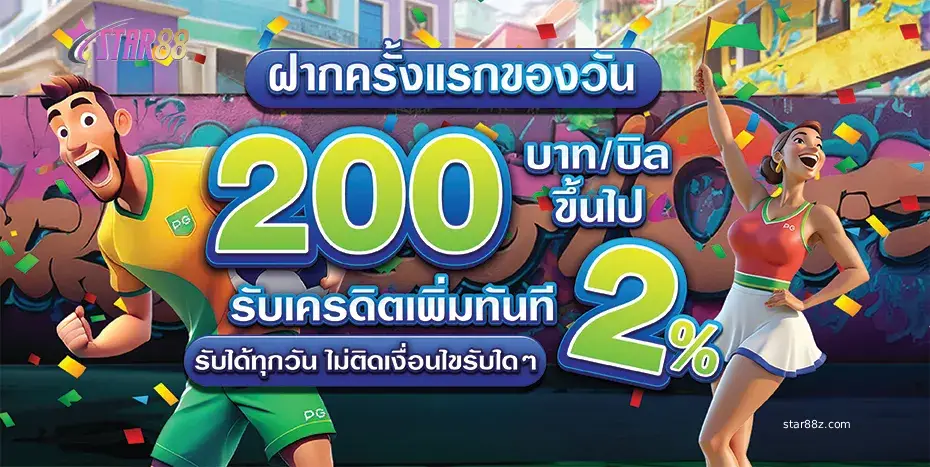 STAR88 bet