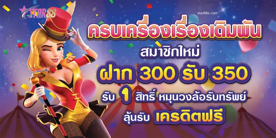 Star88 poker
